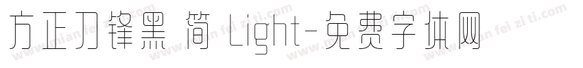 方正刀锋黑 简 Light字体转换